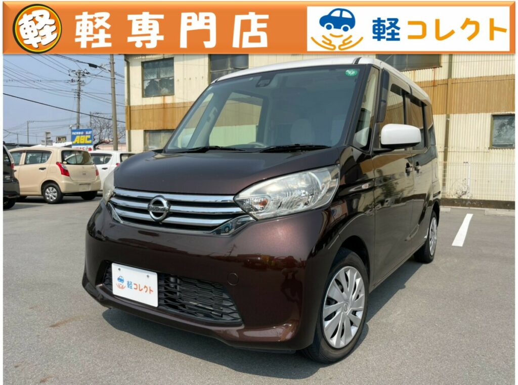 中古で人気の軽自動車・デイズルークス（B21A型）を徹底解説！選ばれる 